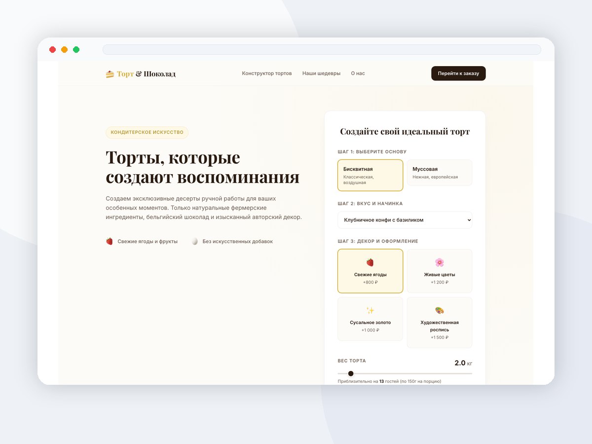 Кондитерская Торт по Делу
