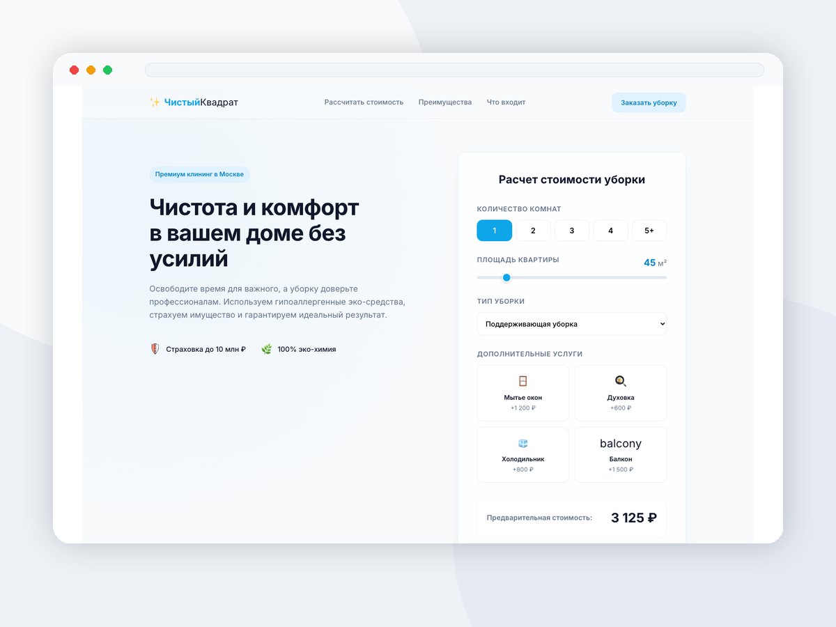 Клининг-сервис ОН