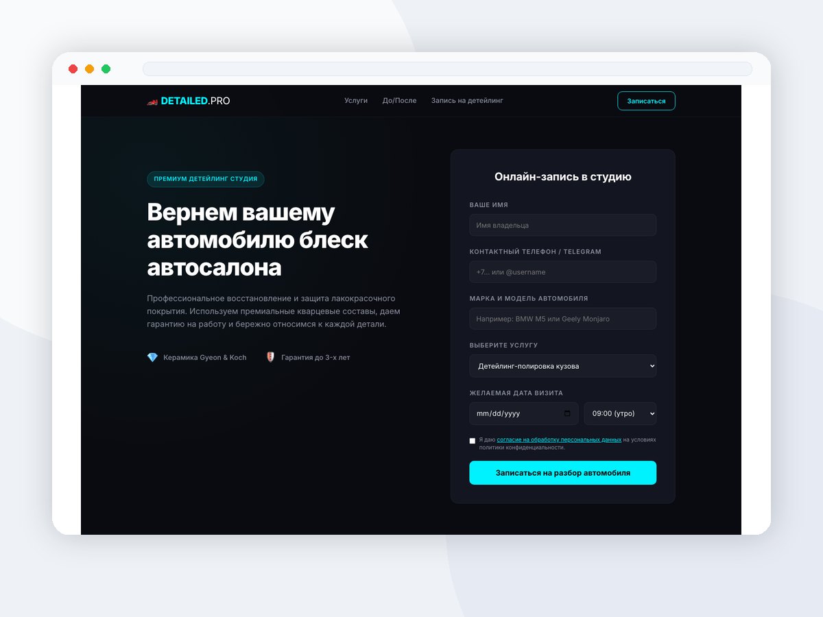 Детейлинг-студия Под крылом